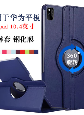 适用华为matepad104保护套10.4平板外壳BAH4-W39/AL10电脑W29皮套huawei英寸BAH3-AN10/W59外套W19/W09一AL00