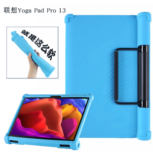 Pro保护套2021新款 13英寸平板yogapadpro全包防摔硅胶软壳YT Pad 联想Yoga K606F手提外壳