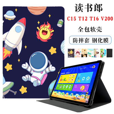 读书郎c15保护套卡通全包软壳