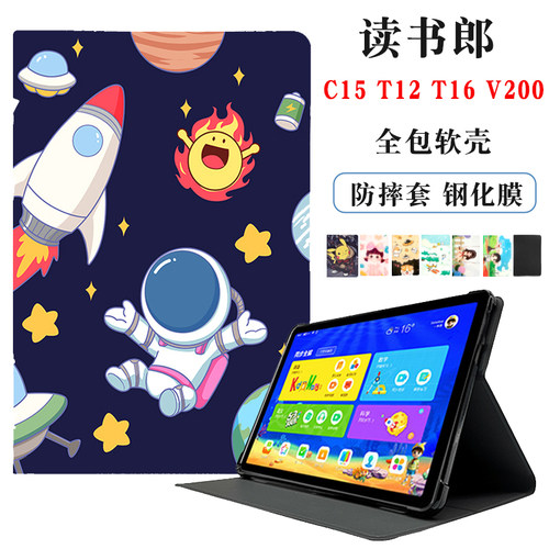读书郎c15保护套卡通全包软壳