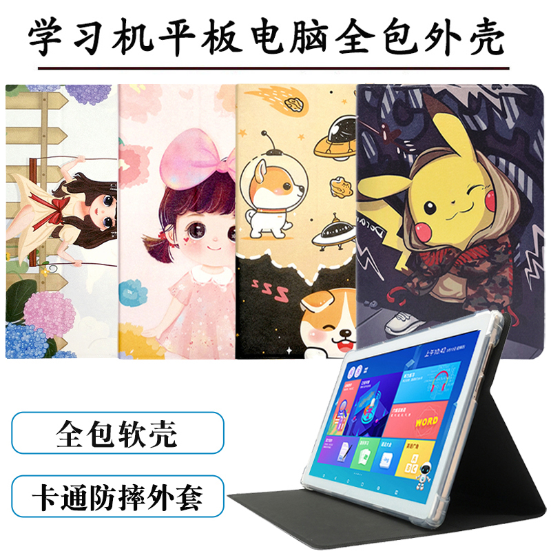 适用聪明小乐学习机硅胶保护套