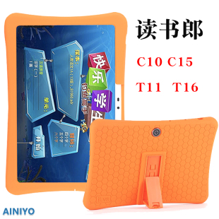 读书郎C10 C10XS平板保护套C15学习机防摔软胶套T11平板电脑加厚外壳T12家教机后壳G20/V200硅胶外壳