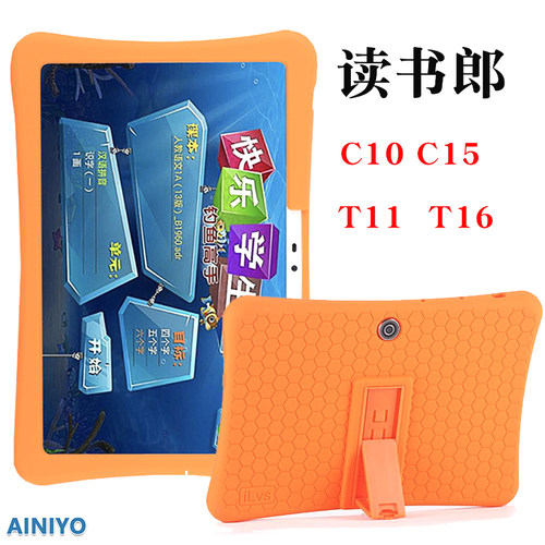 读书郎C10C10XS保护套c15软壳
