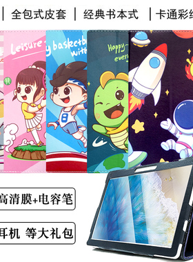 适用索立信T918平板电脑保护套10.1寸S100智慧版学习机外壳T82卡通皮套防摔外套