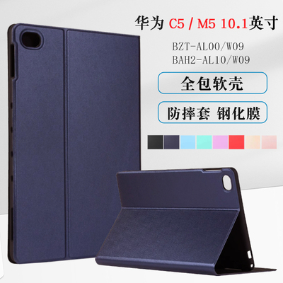 华为BZT-W09保护套BAH2-W09外壳