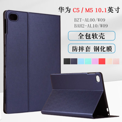 华为BZT-W09保护套BAH2-W09外壳