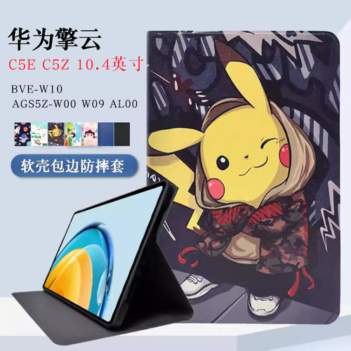 适用平板华为AGS5Z-W09软壳卡通