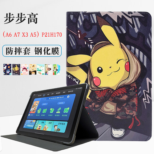 适用步步高家教机X3软胶壳卡通