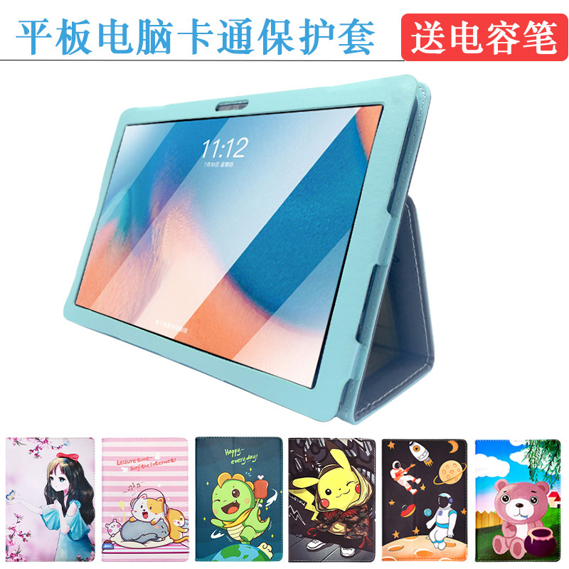 适用创维SKY-RJ-813学习机保护套