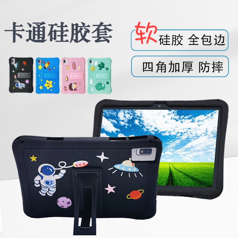 曲记星M10保护套t80硅胶套