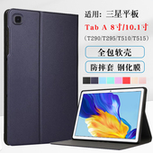 A保护套SM T510 适用三星平板Tab T515C全包外壳T290 T295皮套taba 10.1英寸防摔外套T518 T513支架壳