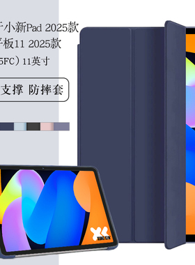 适用于联想小新平板11保护套2025款小新pad11英寸TB335FC软壳全包边外壳防摔轻薄三折支撑套