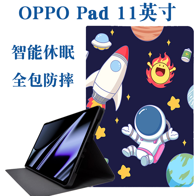 适用oppopad保护套硅胶卡通