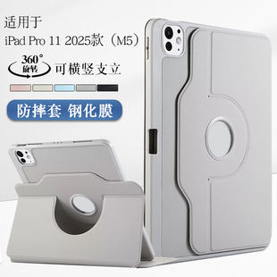 适用2025款iPad Pro11英寸保护套旋转Apple/苹果ipadpro11保护壳M5全包外壳A3357横竖支撑后壳