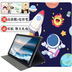 创维学习机SKY-RJ-813保护套