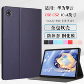适用2023款 W10复古支撑皮套 W09平板电脑外壳W00防摔套BVE 华为擎云C5E保护套10.4英寸C5Z赶考小状元 AGS5Z