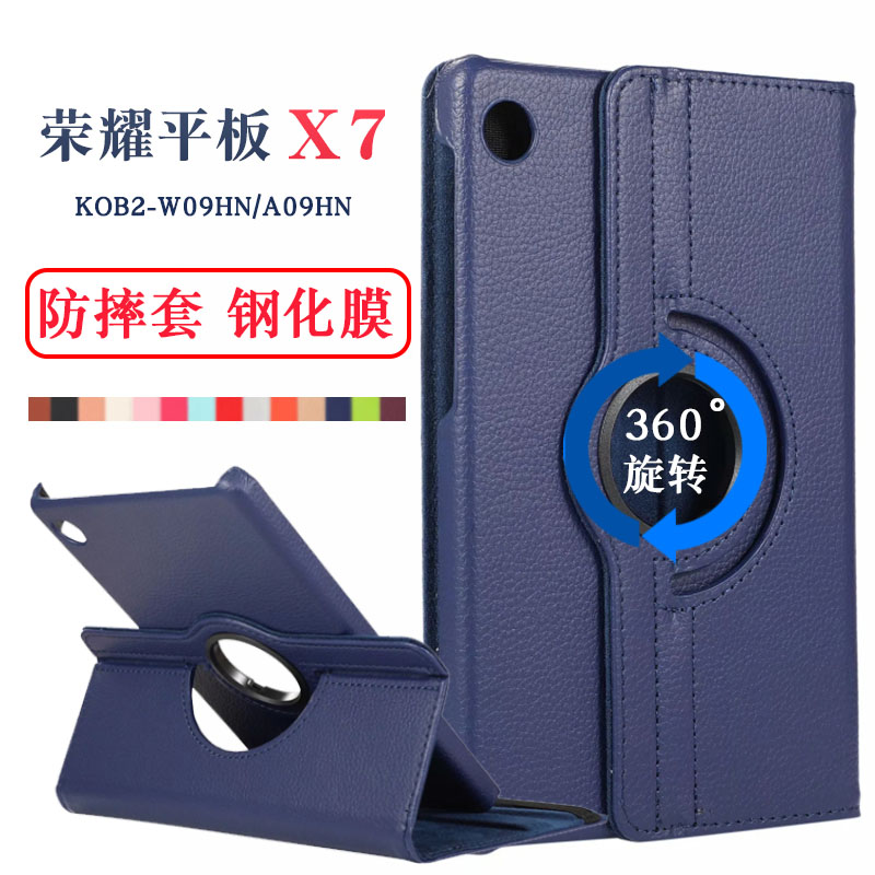 适用荣耀平板X7保护套KOB2 W09HN平板旋转皮套8英寸A09HN防摔支撑外壳