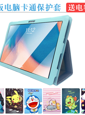 适用酷派CP-PBDN01保护套支架AI智能学习机coolpad外壳防摔Y101皮套学生卡通外套10.1寸12寸