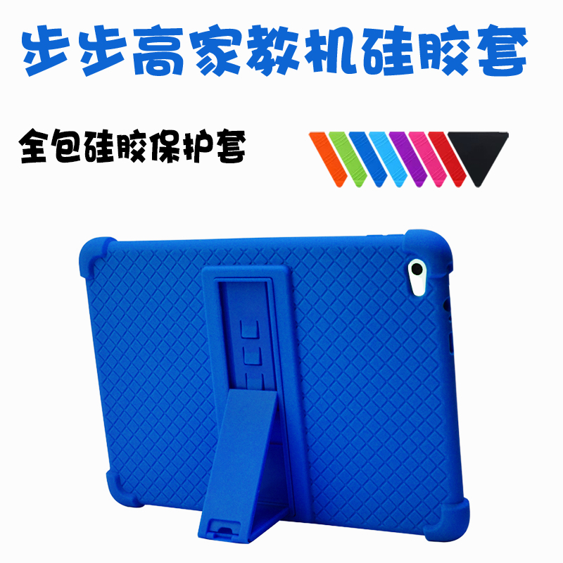 适用步步高S3ps/S3 prow保护套smart S3硅胶套S3pros学习机全包软硅胶S5/s5c/S5 pro家教机防摔支架外壳 3C数码配件 平板电脑保护套/壳 原图主图