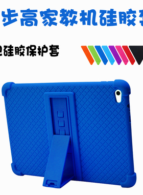 适用步步高S3ps/S3 prow保护套smart S3硅胶套S3pros学习机全包软硅胶S5/s5c/S5 pro家教机防摔支架外壳