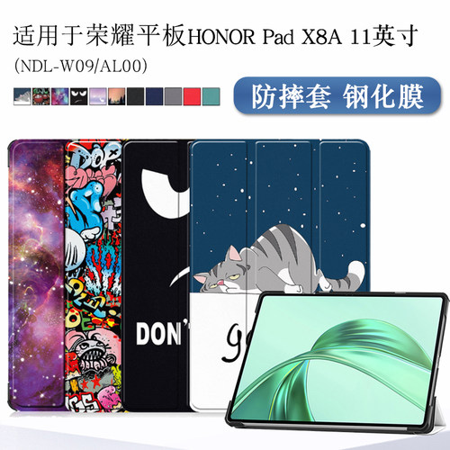 适用荣耀平板X8A11英寸保护套
