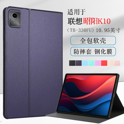 适用联想昭阳K10平板保护套