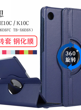 适用 联想启天E10C防摔保护套TB-X6E6FC皮套师大教育K10C平板电脑旋转支架壳10.1英寸TB-X6E6N横竖支撑外壳