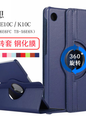 保护套联想启天E10C/K10C
