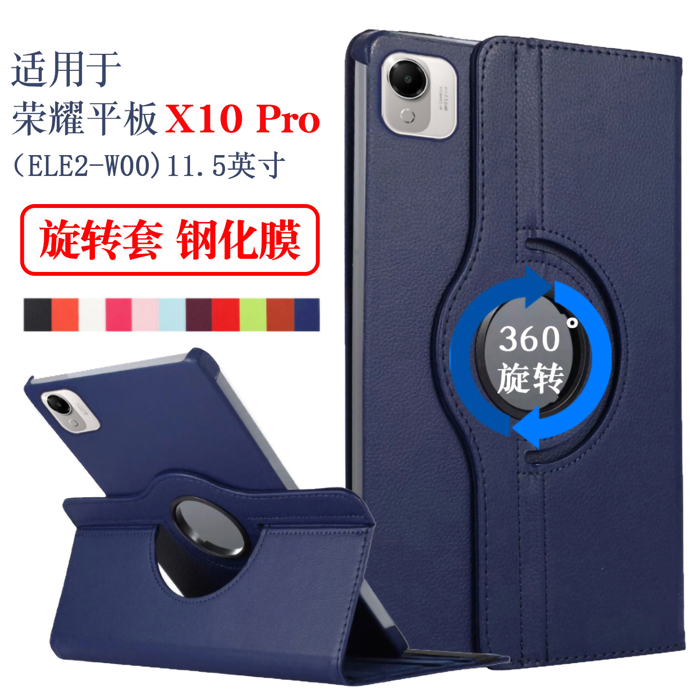 适用于荣耀平板X10pro保护壳11.5寸x10pro平板保护套ELE2-W19皮套HONOR Pad X10 pro横竖支撑支架外壳