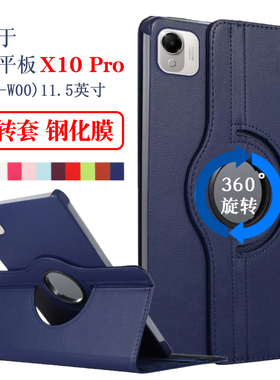 适用于荣耀平板X10pro保护套可旋转x10 pro平板保护壳11.5寸ELE2-W00皮套HONOR Pad X10pro横竖支立支架外壳