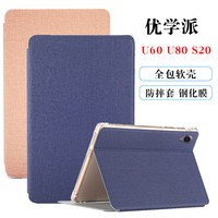 优学派U60保护套U80家教机皮套10.4英寸学习机卡通防摔硅胶软壳S20全包支撑外套支架壳