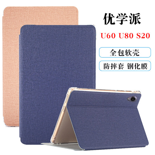 全包u80保护套硅胶壳优学派u60