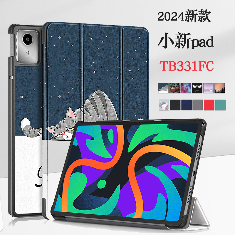 适用2024款联想平板小新pad保护套TB331FC电脑保护壳11英寸lenovo tab M11 TB330FU防摔皮套支架外壳