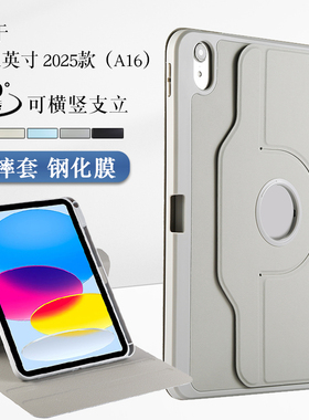 适用iPad11代2025款保护套全包Apple/苹果ipad 11 2025款保护壳A16旋转外壳A3354横竖支撑后壳