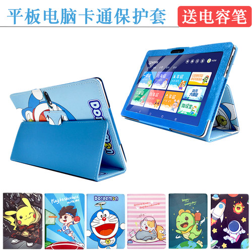 适用聪明小乐x10平板电脑保护套