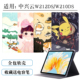 适用中兴云W212DS平板保护套zte二合一5g云电脑w210ds外壳防摔11英寸逍遥云w212ds皮套全包软壳支架外套