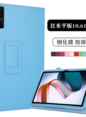 适用红米redmipad保护套10.6英寸22081283C防摔皮套小米红米redmi pad se 11英寸平板两折支架外壳外套