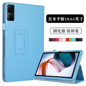 适用红米redmipad保护套10.6英寸22081283C防摔皮套小米红米redmi pad平板两折支架外壳外套