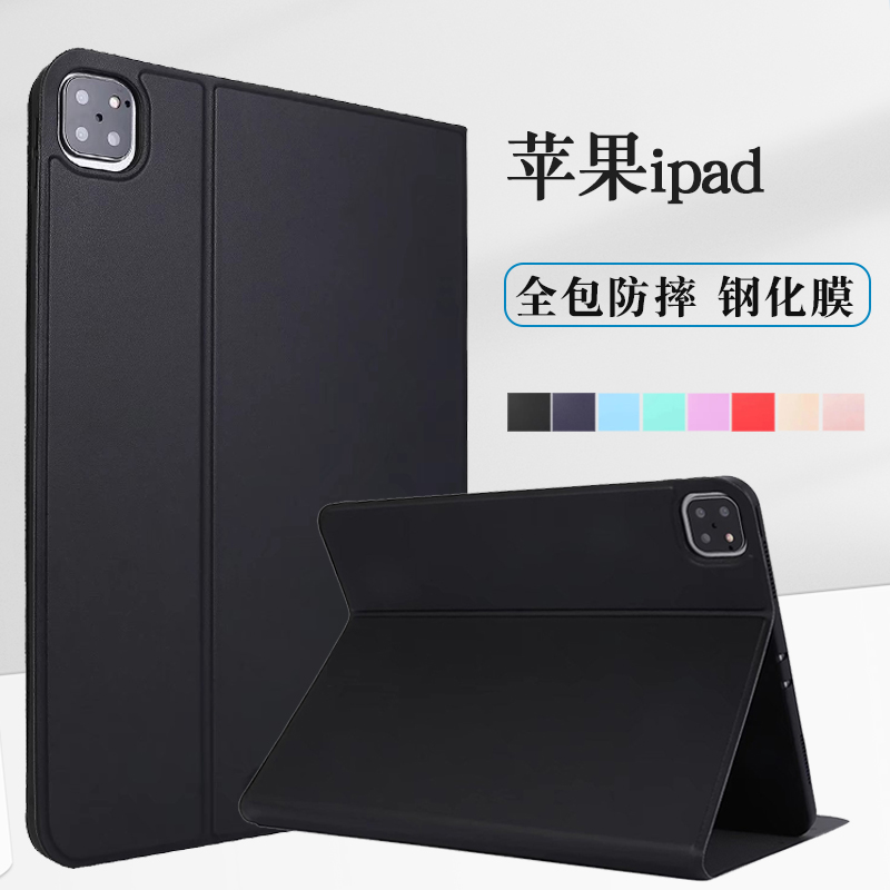 适用ipad10.2保护套pro11皮套air3 4外壳2022款air5平板10代防摔2019八代电脑苹果iPad9全包软壳