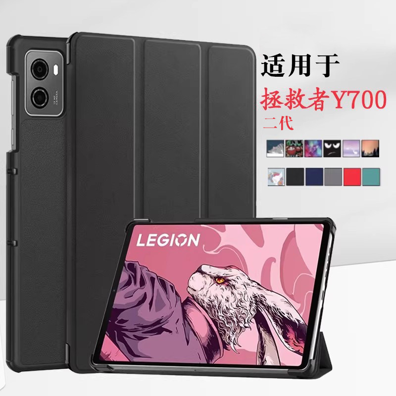 适用联想拯救者Y700二代保护套图片