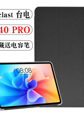 适用于台电T40Pro平板电脑保护套10.4英寸全包防摔软胶皮套轻薄支撑壳