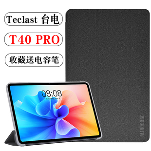 适用于台电T40Pro平板电脑保护套10.4英寸全包防摔软胶皮套轻薄支撑壳