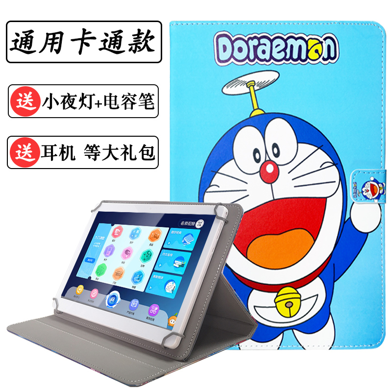 学习机外壳平板防摔电脑皮套