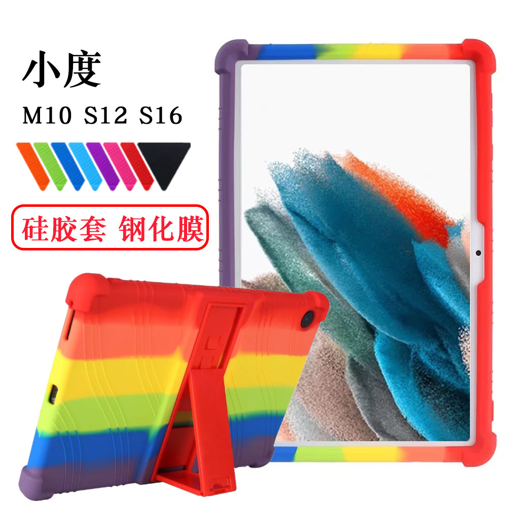小度G12平板m10保护套S20软壳
