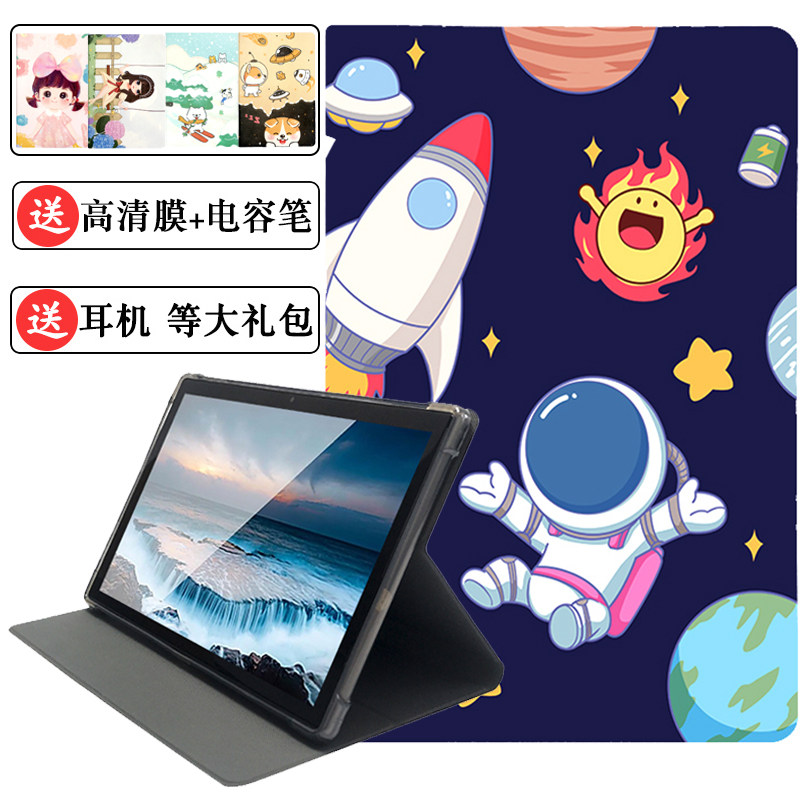 联想智慧课堂家教机全包保护套