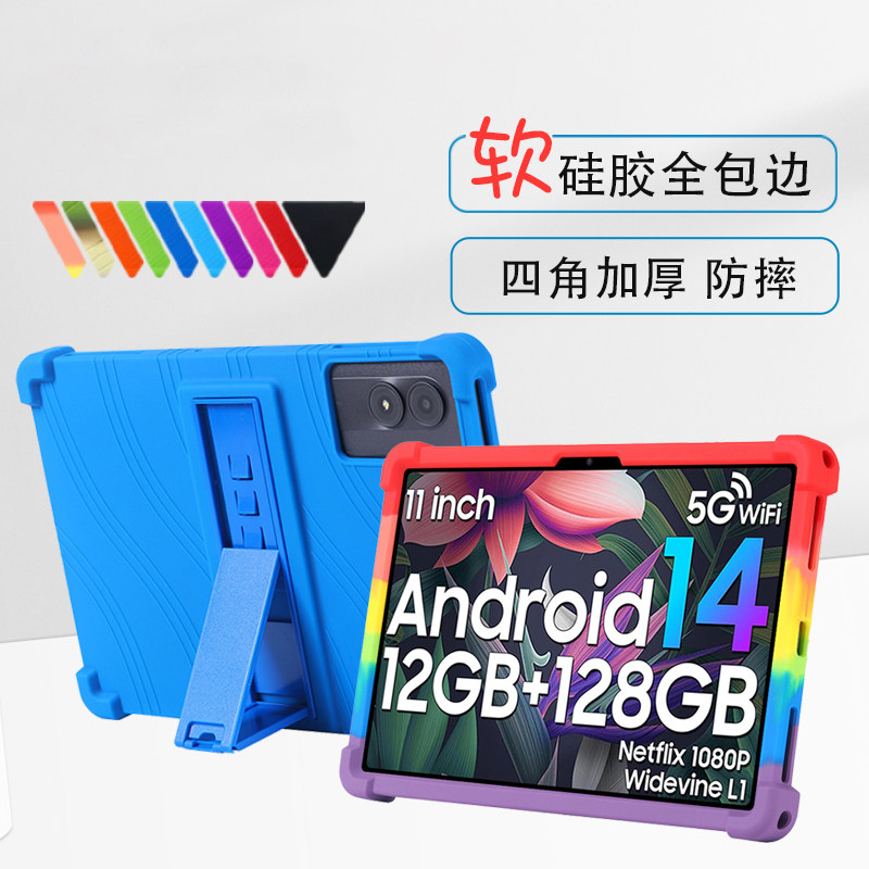 适用创维学习机SK-N9200保护套