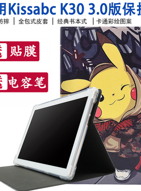 适用kissabc K30平板电脑保护套10.1寸学习机3.0硅胶皮套防摔外壳