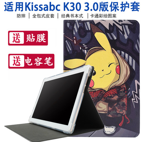 适用电脑硅胶防摔外壳保护套
