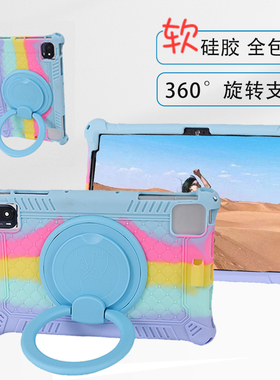 适用小米粽padpro学习机s90保护套12寸13寸14平板电脑硅胶套外壳全包支撑防摔外套软壳