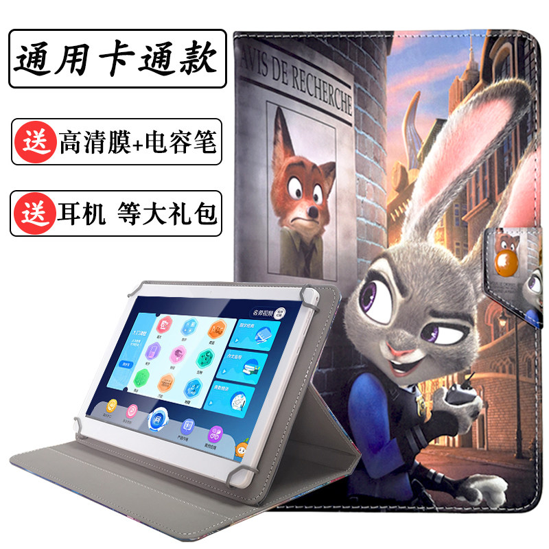 适用易教学习机P880W保护套P880S平板电脑外壳P980S皮套卡通防摔外套10.1寸